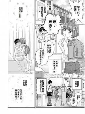 [アンソロジー] いろどりみどり〜永遠に色褪せぬ不老の乙女〜2 [DL版] [甜族星人赞助汉化]_092