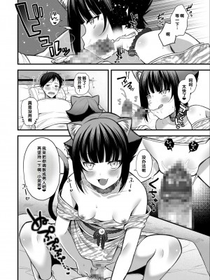 [アンソロジー] いろどりみどり〜永遠に色褪せぬ不老の乙女〜2 [DL版] [甜族星人赞助汉化]_138