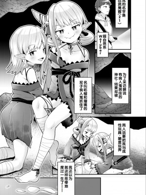 [アンソロジー] いろどりみどり〜永遠に色褪せぬ不老の乙女〜2 [DL版] [甜族星人赞助汉化]_003