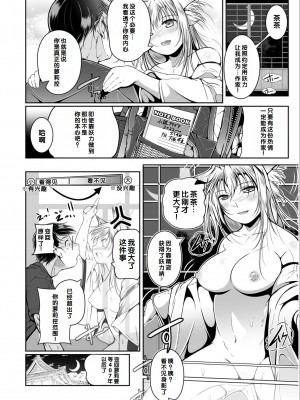 [アンソロジー] いろどりみどり〜永遠に色褪せぬ不老の乙女〜2 [DL版] [甜族星人赞助汉化]_162