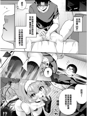 [アンソロジー] いろどりみどり〜永遠に色褪せぬ不老の乙女〜2 [DL版] [甜族星人赞助汉化]_185