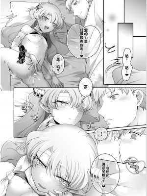 [アンソロジー] いろどりみどり〜永遠に色褪せぬ不老の乙女〜2 [DL版] [甜族星人赞助汉化]_122