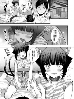 [アンソロジー] いろどりみどり〜永遠に色褪せぬ不老の乙女〜2 [DL版] [甜族星人赞助汉化]_135