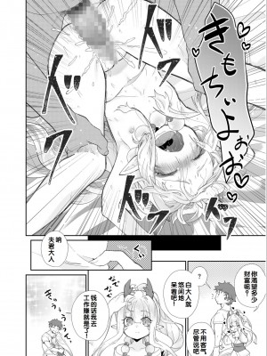 [アンソロジー] いろどりみどり〜永遠に色褪せぬ不老の乙女〜2 [DL版] [甜族星人赞助汉化]_050