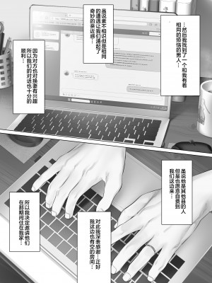 [ミツミツにく] レべチなスワッピング1 ～性癖に目覚める 夫編～ [皇色汉化]_13