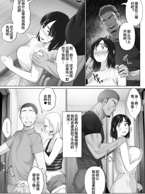 [ミツミツにく] レべチなスワッピング1 ～性癖に目覚める 夫編～ [皇色汉化]_19