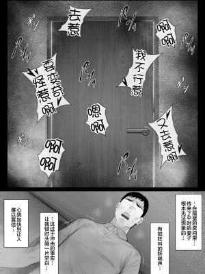 [ミツミツにく] レべチなスワッピング1 ～性癖に目覚める 夫編～ [皇色汉化]_34