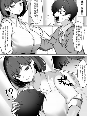 [一兵卒] 入れ替わり性活 学校編_11