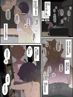 [最小] ヒマワリちゃんの雑なカラー漫画5P＆ほぼボツのカラーイラスト [SAN个人汉化]_02