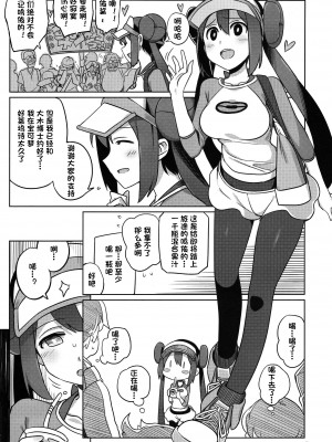 (C82) [にんげんっていいな (にんげん)] みっくすおれ (ポケットモンスター ブラック2・ホワイト2) [中国翻訳]_02