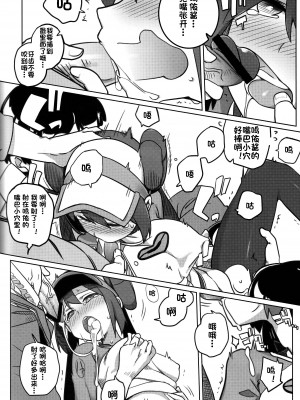 (C82) [にんげんっていいな (にんげん)] みっくすおれ (ポケットモンスター ブラック2・ホワイト2) [中国翻訳]_05