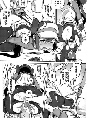 (C82) [にんげんっていいな (にんげん)] みっくすおれ (ポケットモンスター ブラック2・ホワイト2) [中国翻訳]_08