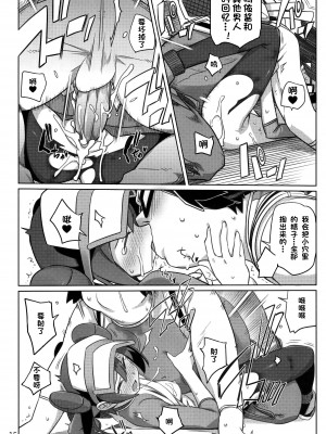 (C82) [にんげんっていいな (にんげん)] みっくすおれ (ポケットモンスター ブラック2・ホワイト2) [中国翻訳]_12