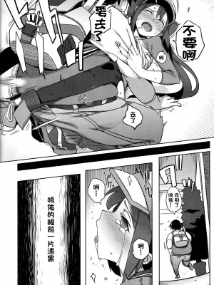 (C82) [にんげんっていいな (にんげん)] みっくすおれ (ポケットモンスター ブラック2・ホワイト2) [中国翻訳]_13