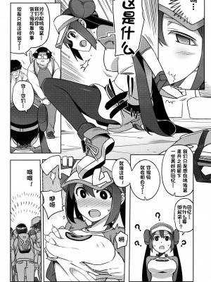 (C82) [にんげんっていいな (にんげん)] みっくすおれ (ポケットモンスター ブラック2・ホワイト2) [中国翻訳]_03