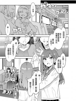 [ありすの宝箱 (水龍敬)] ふたなり主婦のオナホ [中国翻訳] [無修正]_05