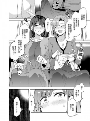 [ありすの宝箱 (水龍敬)] ふたなり主婦のオナホ [中国翻訳] [無修正]_06