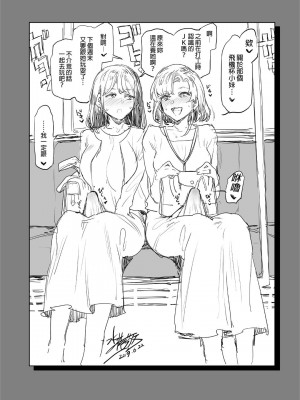 [ありすの宝箱 (水龍敬)] ふたなり主婦のオナホ [中国翻訳] [無修正]_33