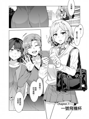 [ありすの宝箱 (水龍敬)] ふたなり主婦のオナホ [中国翻訳] [無修正]_08