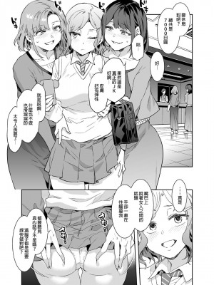 [ありすの宝箱 (水龍敬)] ふたなり主婦のオナホ [中国翻訳] [無修正]_11