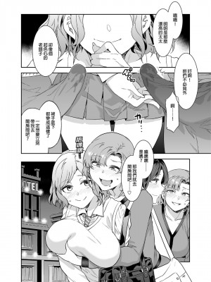 [ありすの宝箱 (水龍敬)] ふたなり主婦のオナホ [中国翻訳] [無修正]_10