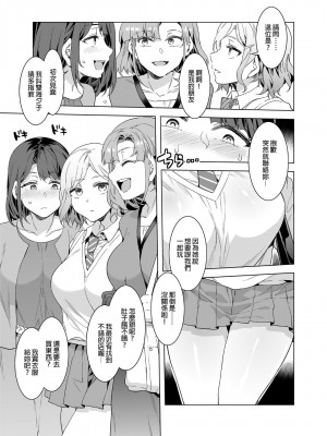 [ありすの宝箱 (水龍敬)] ふたなり主婦のオナホ [中国翻訳] [無修正]_09