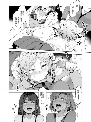 [ありすの宝箱 (水龍敬)] ふたなり主婦のオナホ [中国翻訳] [無修正]_42