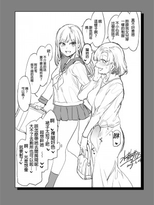 [ありすの宝箱 (水龍敬)] ふたなり主婦のオナホ [中国翻訳] [無修正]_37