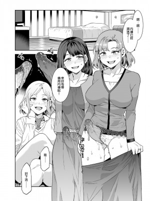 [ありすの宝箱 (水龍敬)] ふたなり主婦のオナホ [中国翻訳] [無修正]_14