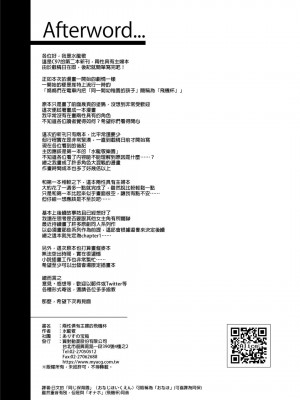 [ありすの宝箱 (水龍敬)] ふたなり主婦のオナホ [中国翻訳] [無修正]_41