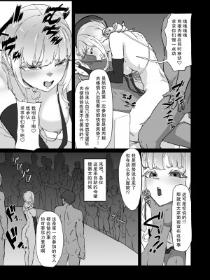 [laterrenamed] 変態彼氏に染められる[愉悦个人汉化]_17