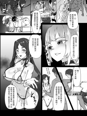 [laterrenamed] 変態彼氏に染められる[愉悦个人汉化]_13