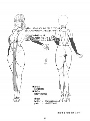 [laterrenamed] 変態彼氏に染められる[愉悦个人汉化]_26