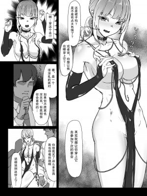 [laterrenamed] 変態彼氏に染められる[愉悦个人汉化]_11