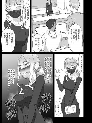 [laterrenamed] 変態彼氏に染められる[愉悦个人汉化]_24