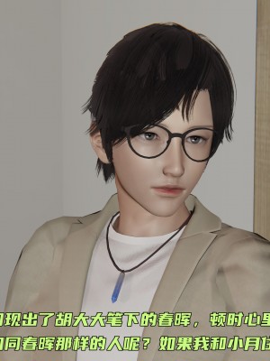 [不爱我就拉倒] 暴露女友小月 第00-16章（完结）（无水印、无码、完整版）_01_012