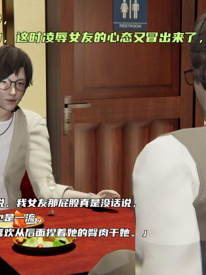 [不爱我就拉倒] 暴露女友小月 第00-16章（完结）（无水印、无码、完整版）_01_025