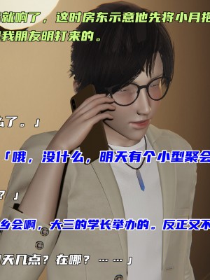 [不爱我就拉倒] 暴露女友小月 第00-16章（完结）（无水印、无码、完整版）_01_040