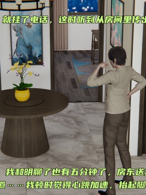 [不爱我就拉倒] 暴露女友小月 第00-16章（完结）（无水印、无码、完整版）_01_041