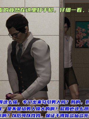 [不爱我就拉倒] 暴露女友小月 第00-16章（完结）（无水印、无码、完整版）_01_062