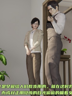 [不爱我就拉倒] 暴露女友小月 第00-16章（完结）（无水印、无码、完整版）_01_011