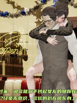 [不爱我就拉倒] 暴露女友小月 第00-16章（完结）（无水印、无码、完整版）_01_031