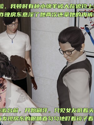 [不爱我就拉倒] 暴露女友小月 第00-16章（完结）（无水印、无码、完整版）_02_007