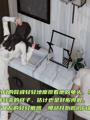 [不爱我就拉倒] 暴露女友小月 第00-16章（完结）（无水印、无码、完整版）_02_010
