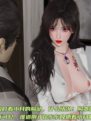 [不爱我就拉倒] 暴露女友小月 第00-16章（完结）（无水印、无码、完整版）_02_018