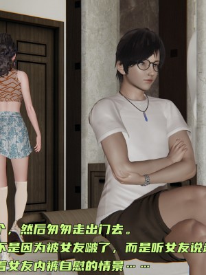 [不爱我就拉倒] 暴露女友小月 第00-16章（完结）（无水印、无码、完整版）_02_021