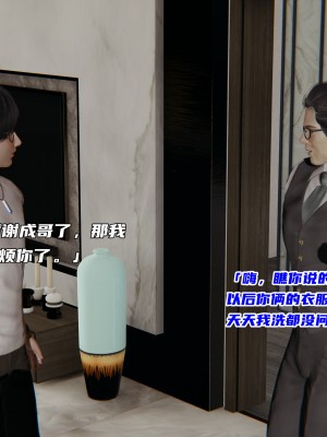 [不爱我就拉倒] 暴露女友小月 第00-16章（完结）（无水印、无码、完整版）_02_024