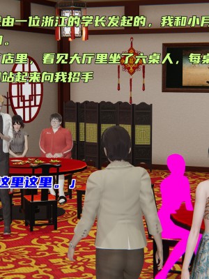 [不爱我就拉倒] 暴露女友小月 第00-16章（完结）（无水印、无码、完整版）_02_028