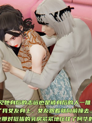 [不爱我就拉倒] 暴露女友小月 第00-16章（完结）（无水印、无码、完整版）_02_042