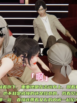 [不爱我就拉倒] 暴露女友小月 第00-16章（完结）（无水印、无码、完整版）_02_045